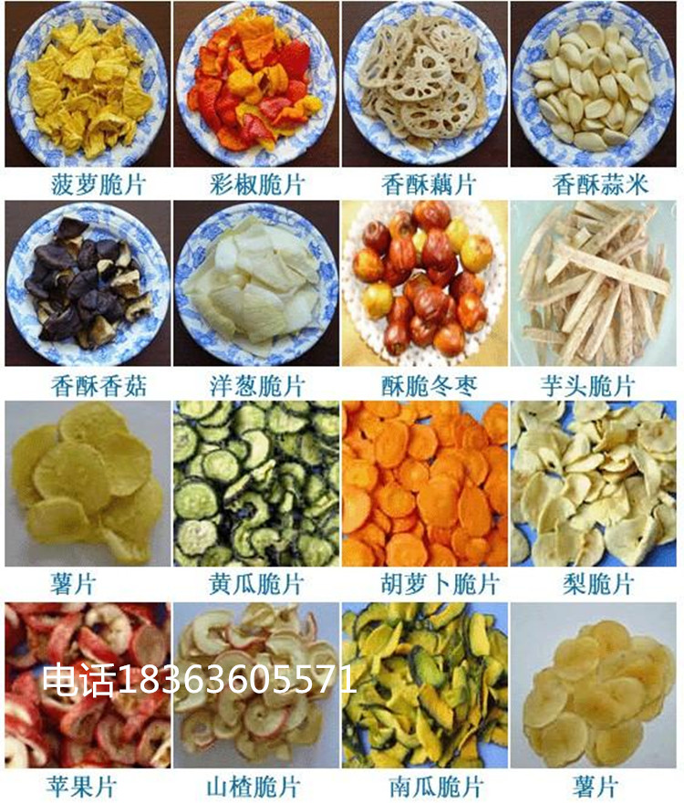 香菇脆片真空低温深加工设备